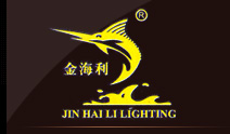 金海利燈飾電器廠